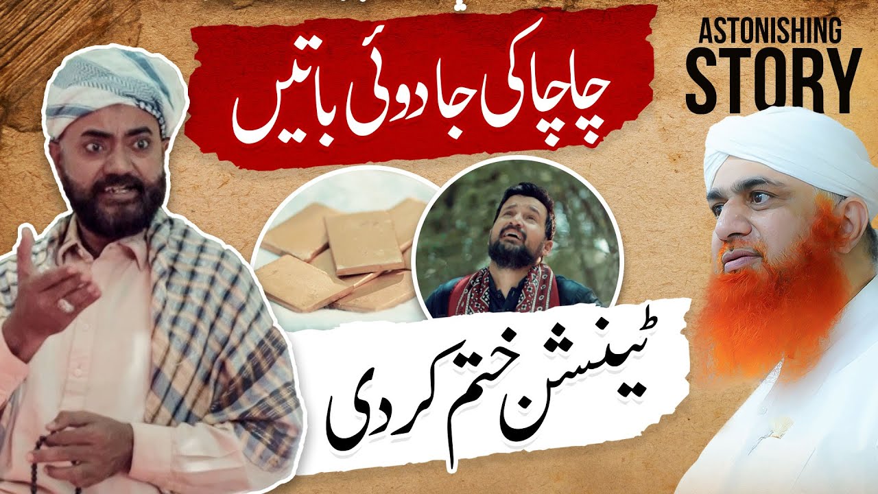 Baba Or Ameer Aadmi Ka Waqia | Sukoon Kese Milega? | Maulana Imran Attari | Shukar Guzari | Story